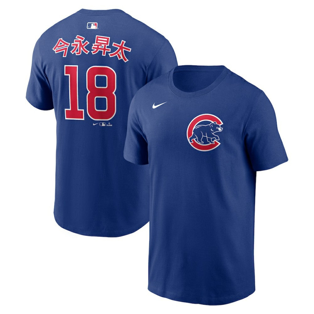 Shota Imanaga Chicago Cubs Nike Home Name & Number T-Shirt | MLB Online