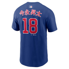 Shota Imanaga Chicago Cubs Nike Home Name & Number T-Shirt | MLB Online