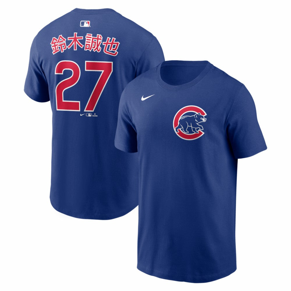 Seiya Suzuki Chicago Cubs Nike Home Name & Number T-Shirt | MLB Online