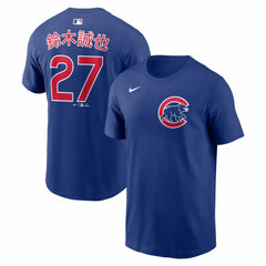 Seiya Suzuki Chicago Cubs Nike Home Name & Number T-Shirt | MLB Online