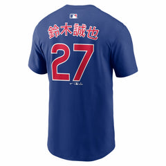 Seiya Suzuki Chicago Cubs Nike Home Name & Number T-Shirt | MLB Online