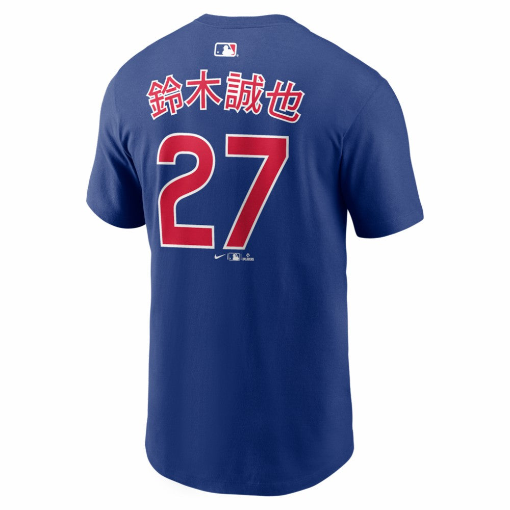 Seiya Suzuki Chicago Cubs Nike Home Name & Number T-Shirt | MLB Online