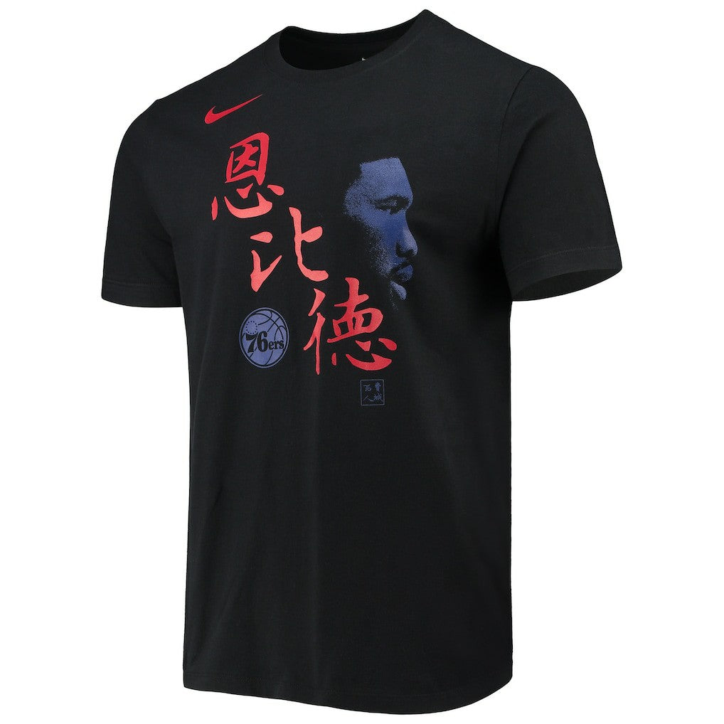 Joel Embiid Philadelphia 76ers Chinese New Year Player T-Shirt Discount